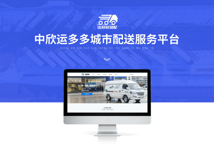 网络货运物流平台封面