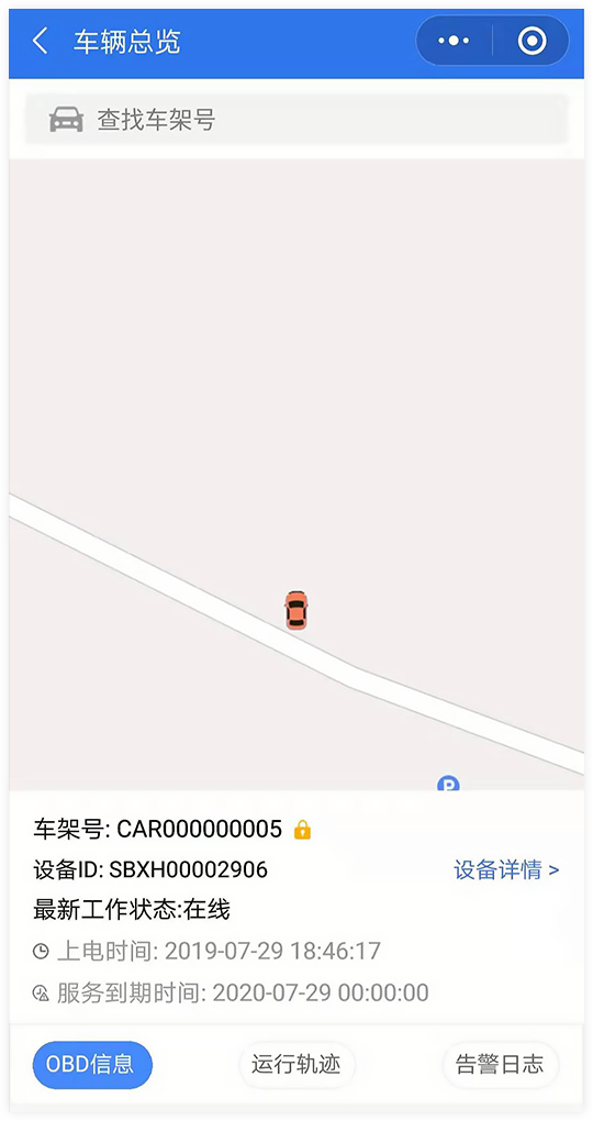 设备监管移动端界面二
