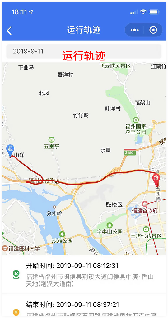 设备监管移动端界面四