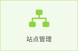 实验室 LIMS 站点管理
