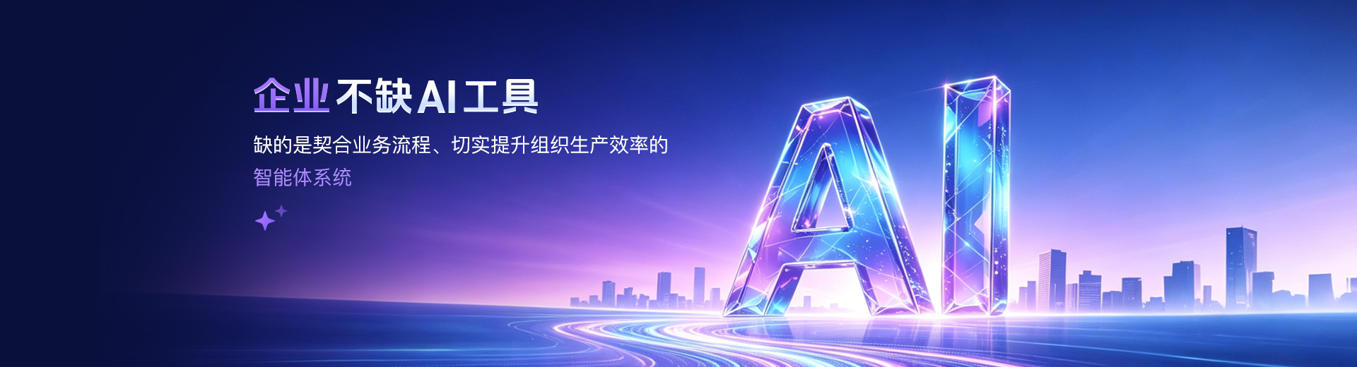 智能体系统